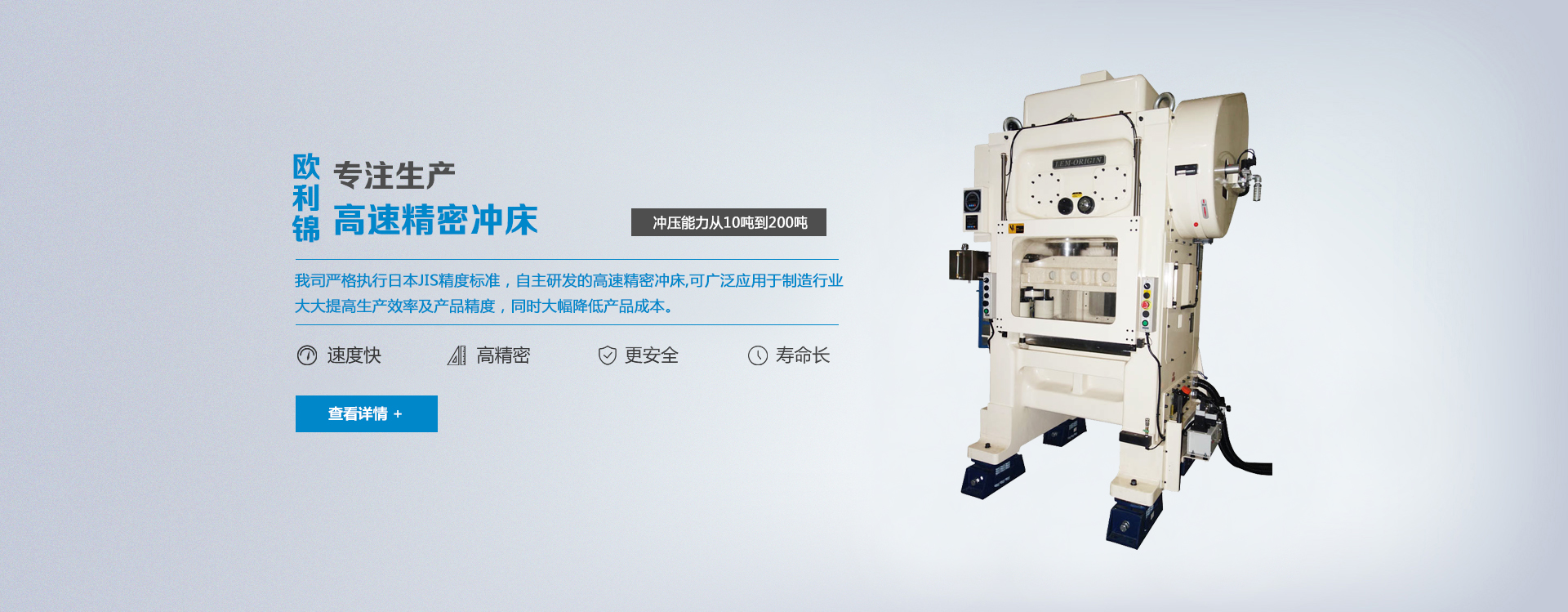 苏州欧利锦高速精密冲床科技有限公司