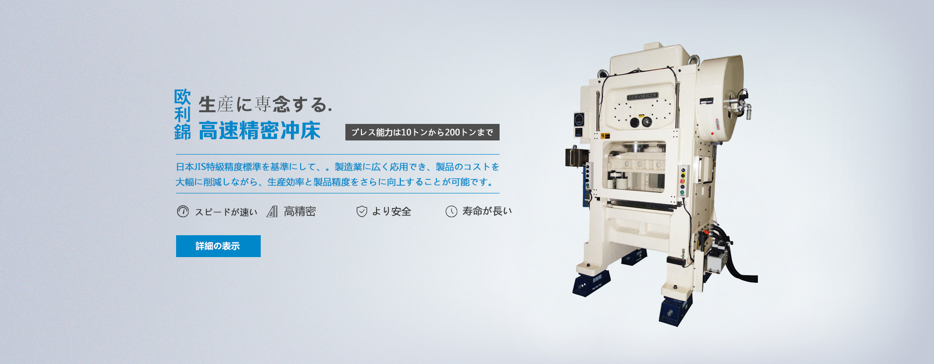 苏州欧利锦高速精密冲床科技有限公司